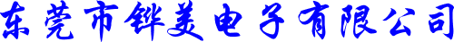 公司logo文字