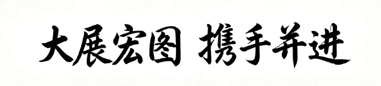 签名