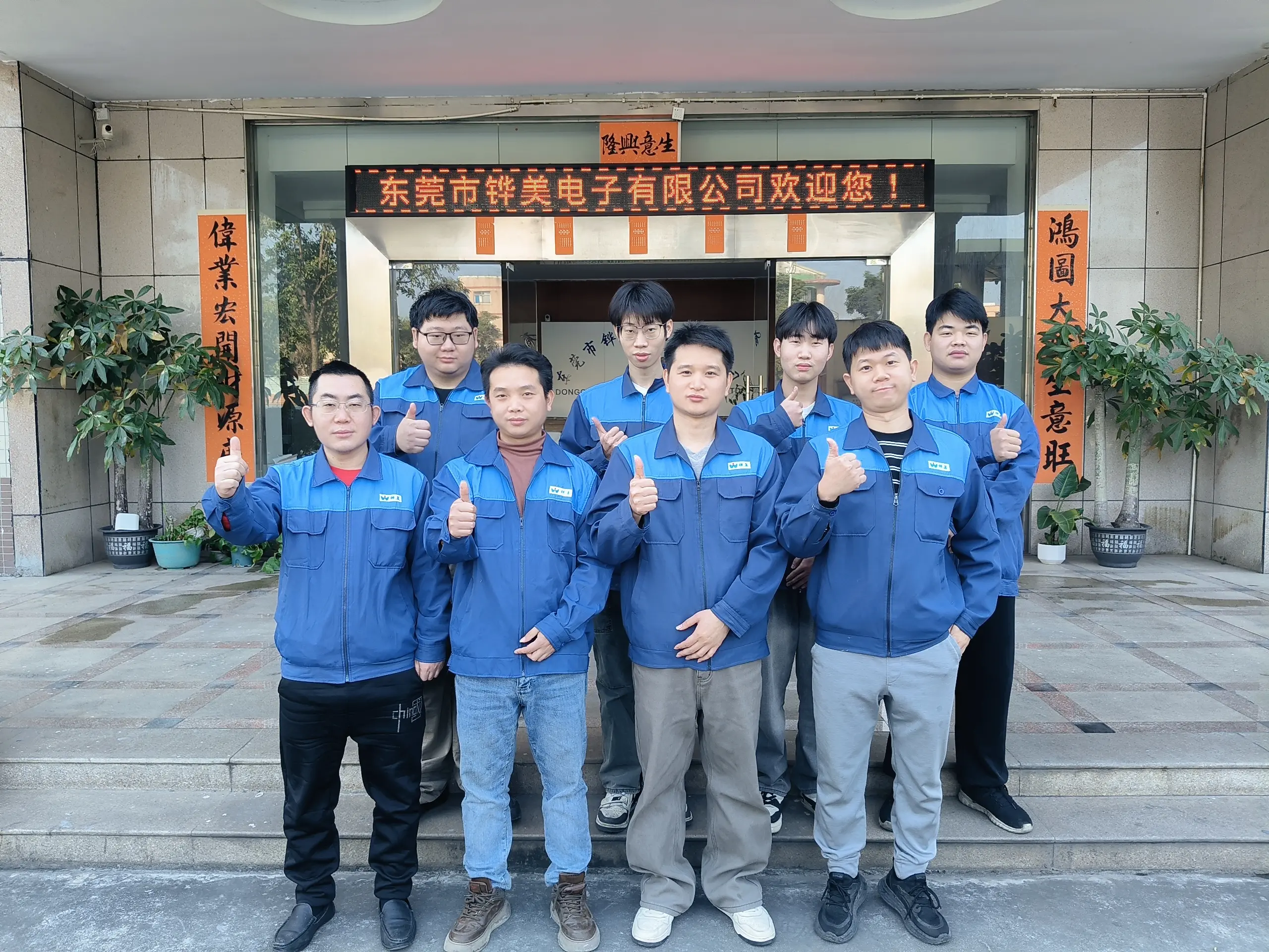 万众一心