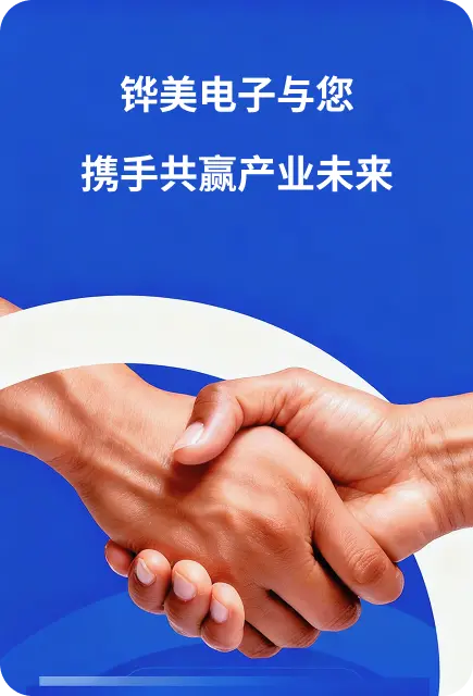 携手共赢产业未来